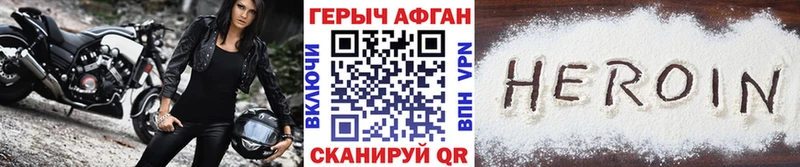 ГЕРОИН VHQ  Новодвинск 