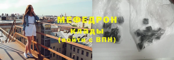 мяу мяу кристалл Армянск