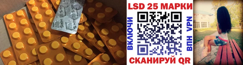 Лсд 25 экстази кислота  купить   Новодвинск 