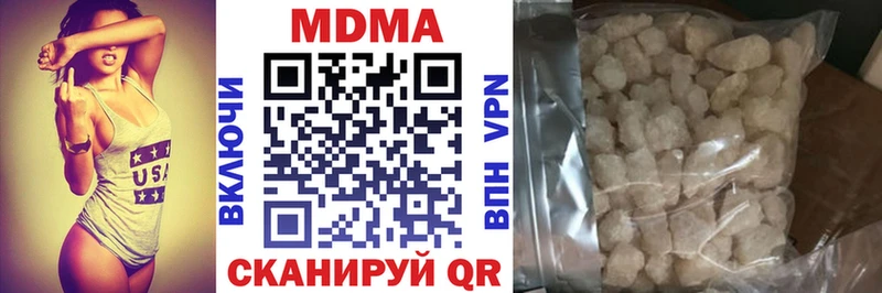цены наркотик  Новодвинск  MDMA молли 